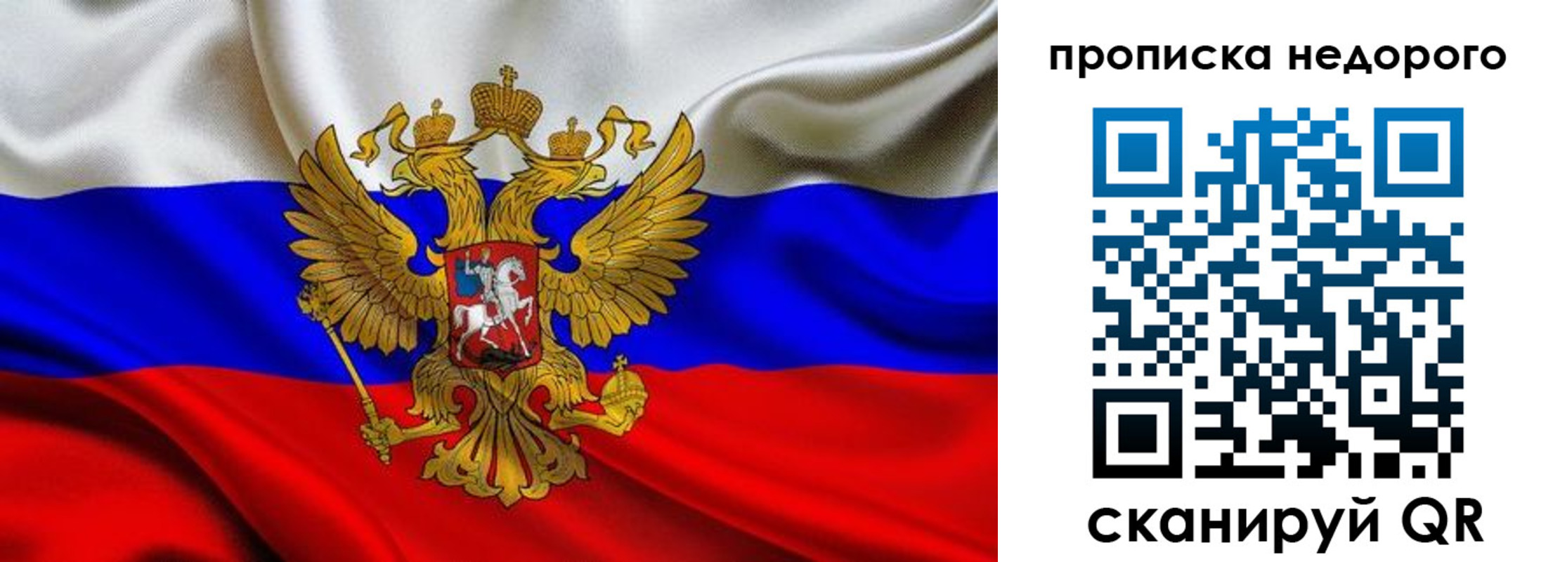временная регистрация для школы в Димитровграде
