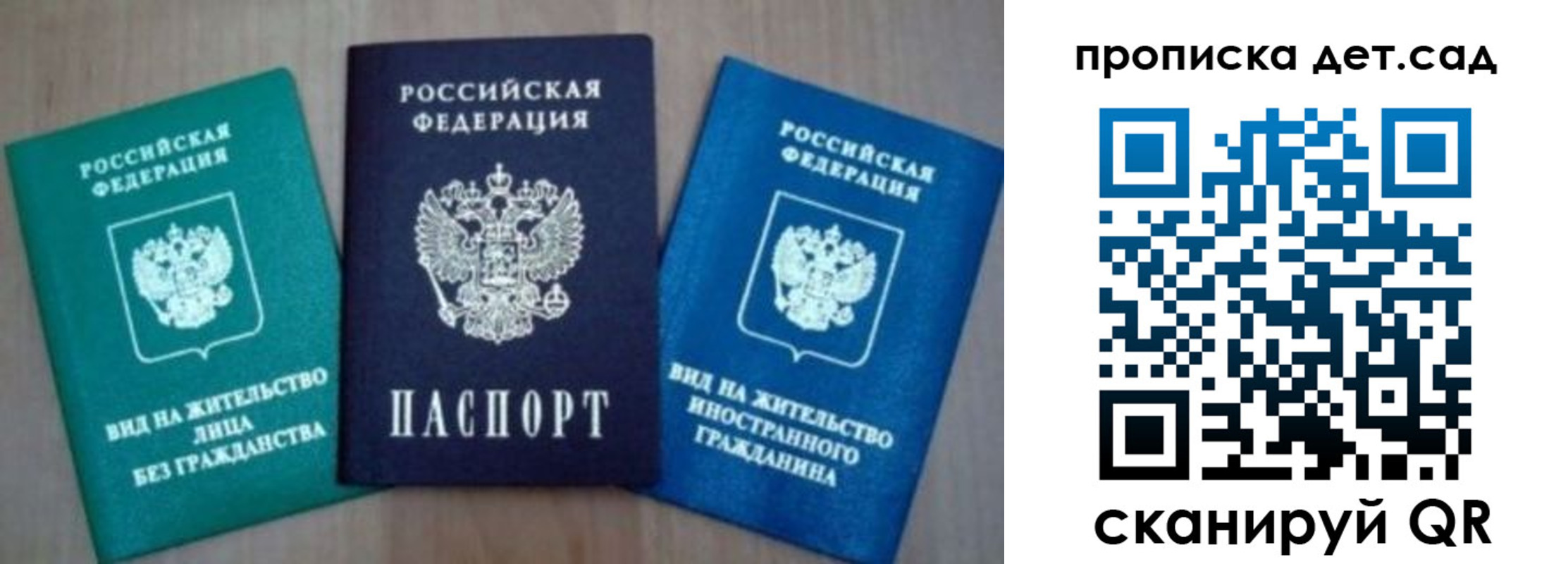 прописка для военкомата в Димитровграде
