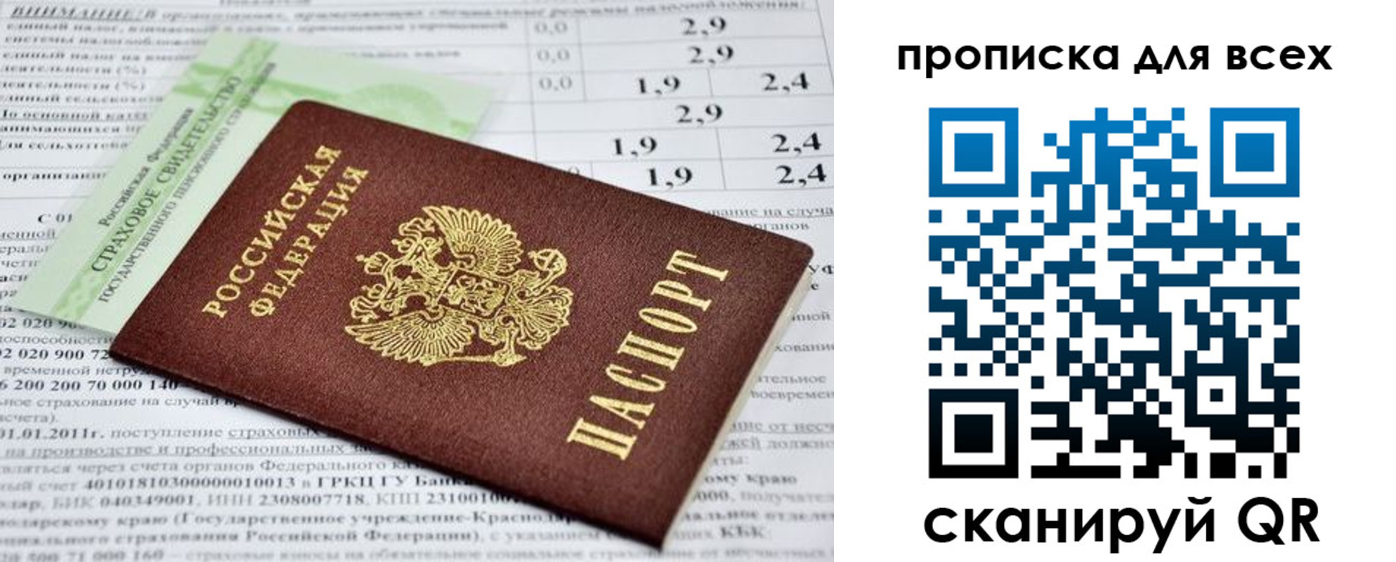 временная регистрация надежно в Димитровграде