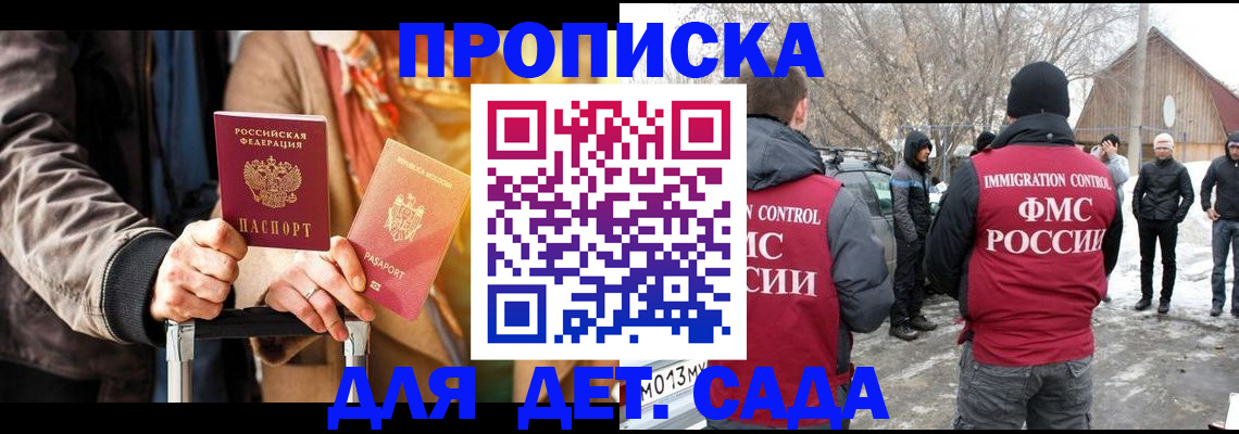 временная регистрация для всех в Димитровграде