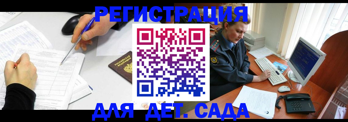 временная прописка в Димитровграде