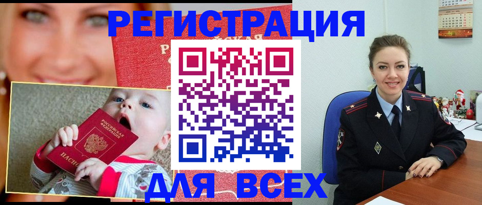 где прописаться в Димитровграде