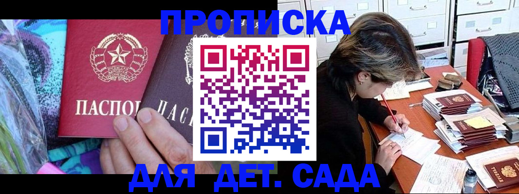 регистрация для школы в Димитровграде