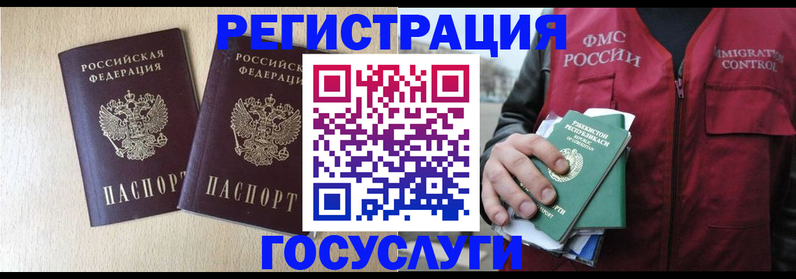 прописка законно в Димитровграде