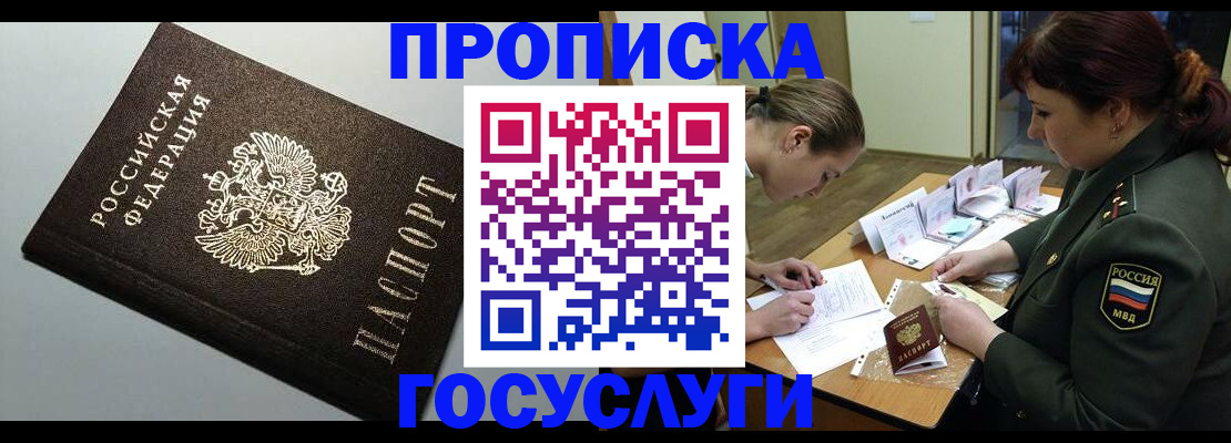 миграционный учет в Димитровграде